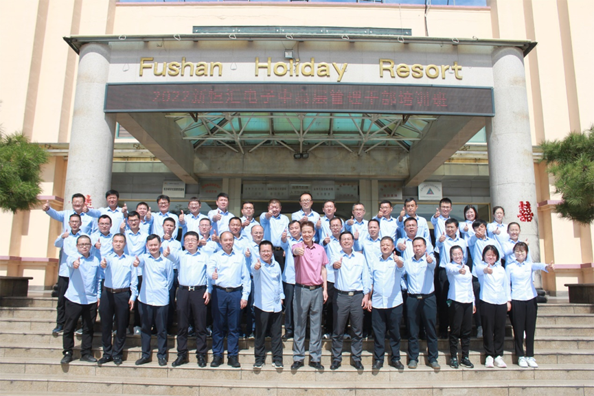 新恒匯2022年中高層管理干部培訓(xùn)班活動圓滿落幕