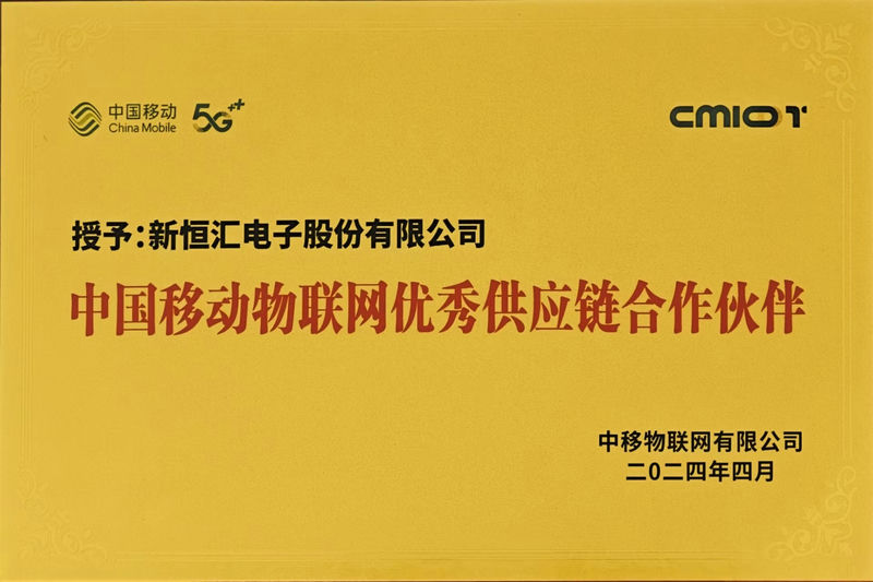 優(yōu)秀供應(yīng)鏈合作伙伴